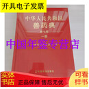 2026中华人民共国兽药典第七版第一部 2026中华人民共国兽药典第七版第一部