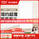 欧普照明铝扣板灯集成吊顶面板灯led厨卫灯天花板格栅平板灯嵌入式平板灯 明朗珍珠白【30*60 | 24瓦】超薄高亮 三年质保