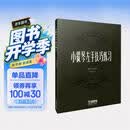 小提琴左手技巧练习第1册 作品第一号（修订版）舍夫契克 编著