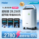 海尔（Haier）5L升制氧机家用老人医用级吸氧机氧气机雾化直流变频节能静音507W