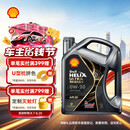 壳牌（Shell）全合成机油 0w-20(0w20) 4L 超凡喜力都市光影版汽车保养京东自营