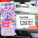 闪迪（SanDisk）128GB TF（MicroSD）4K内存卡 行车记录仪 监控摄像头专用 循环录制10,000小时 高耐用存储卡