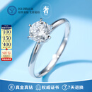 奢珠经典六爪钻石戒指培育钻戒女铂金PT950时尚求婚钻戒【可定制】 【重金版】1克拉 D/VVS/3EX/N【上海IGI+GIC双证书】