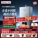 林内（Rinnai）【小蛮腰Max】16L燃气热水器  水伺服恒温 0.5℃调温 水伺服热水器上门安装 16GD72(JSQ31-GD72)