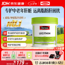 Swisse斯维诗 大豆卵磷脂胶囊1200mg 呵护肝脏清净身体维持健康120粒/瓶