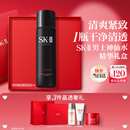 SK-II男士神仙水230ml精华液爽肤水sk2护肤品套装礼盒七夕情人节礼物