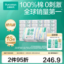 全棉时代100%棉洗脸巾一次性毛巾棉柔巾纯棉擦脸巾抽纸干湿两用20*20cm 【经典款】 100抽*18包