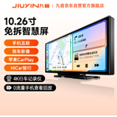 九音车载智慧屏carplay无线hicar互联中控台超清便携屏