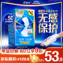 护舒宝液体卫生巾日用240mm36片姨妈巾无感保护自营功夫女足合作品牌