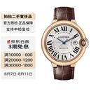 【二手99新】卡地亚(Cartier) 蓝气球系列 二手卡地亚手表 自动机械石英表 男表女表 42机械WGBB0030