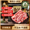 鲜京采 巴西进口原切牛肋肉2斤 牛胸腹部位肋条肉  烤肉炖煮 【真原切】