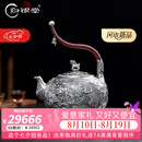 归银堂银壶足银999烧水壶纯银泡茶壶纯手工祥龙满錾飞天壶茶具 大容量 1600ml+证书+礼盒