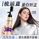 LVXV蛋白矫正烫染修复直发膏家用柔顺剂免夹拉软化刘海不伤头永久定型