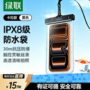 绿联 手机防水袋可触屏防水套 游泳漂流可触屏挂绳挂脖手机套 外卖骑手专用防雨保护壳潜水温泉密封袋