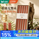 双枪进口福禄花梨木筷子 家用高档木筷 天然抗菌防霉套装 10双装