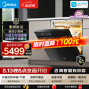 美的（Midea）【小西梅X7黑】新一级水效 洗碗机嵌入式150升以上 万向喷臂 105℃热风烘干 晶焰速干