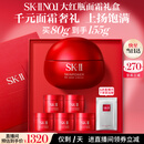 SK-II【七夕情人节礼物】大红瓶面霜80g乳液抗皱紧致护肤套装sk2礼盒