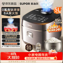 苏泊尔（SUPOR）电饭煲4-5人大容量5升小快有钛球釜家用不粘柴火饭多功能微压智能电饭锅F50X96