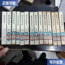 【二手9成新】解放军将领传集——第十四集全，14册合售  解放军 解放军