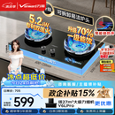 万和【蓝莲花B9S】5.2kW天然气猛火70%一级能效嵌入式家用煤气双炉具台燃气灶JZT-01-B9S