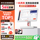 京东收银 K6收银机超市收款机零售收银一体机便利店收银系统管理一体机触摸屏单屏京东收银收银机 新款K6S收银机+扫码枪 官方标配