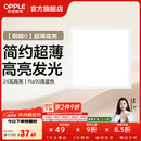 欧普照明铝扣板灯集成吊顶面板灯led厨卫灯天花板格栅平板灯嵌入式平板灯 明朗珍珠白【30*30 | 24瓦】超薄高亮 三年质保