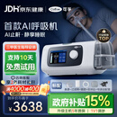 可孚C11 B25S双水平智能AI呼吸机家用止鼾睡眠呼吸暂停打呼噜中老年人