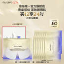 资生堂（SHISEIDO）悦薇智感紧塑焕白眼膜12对 提拉紧致抗皱淡纹 七夕情人节礼物礼盒