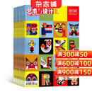 艺术与设计杂志 2026年10月起订阅 共12期 艺术设计 造型设计 当代艺术 广告设计 时尚潮流 设计艺术期刊杂志 杂志铺每月快递 提供高品味艺术期刊杂志