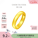 周大福福字素圈泥鳅背足金黄金戒指女EOF133生日礼物七夕情人节礼物 约4.85g计价(工费160)