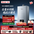 林内（Rinnai）【小蛮腰Max】16L燃气热水器  水伺服恒温 0.5℃调温 水伺服热水器上门安装 16GD72(JSQ31-GD72)