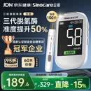 三诺优准血糖仪脱氢酶医用级高精准家用语音爆款 仪器+100支试纸