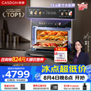 凯度（CASDON）【杨幂代言】双热风嵌入式微蒸烤 SR52BW1-GRPro 微蒸烤炸炖炒7合1 WIFI智控 微蒸烤一体机 蒸烤箱