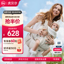 虎贝尔（HBR）AirFit双型悬浮腰凳双片式婴儿背带轻便抱娃神器 沙雾棕