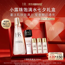 赫莲娜HR【采销直播间】小露珠饱满水保湿护肤品化妆品七夕情人节礼物