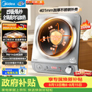 美的（Midea）凹面电磁炉2026新款京东自营新款凹面家用火锅炉3500W大功率多功能电池炉凹型正品电磁灶 MC-E35D2