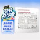 居住环境适老化改造设计图解