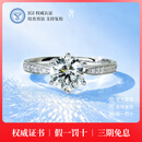 奢珠经典群镶六爪求婚培育钻石戒指PT950铂金人工合成钻戒【可定制】 PT950铂金1克拉 D/VVS/3EX/N【上海IGI+GIC双证书】