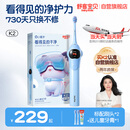 舒客宝贝（sakykids）郭晶晶同款儿童电动牙刷K2小魔镜智慧大屏3-12岁儿童生日礼物
