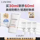 兰蔻轻透水漾防晒乳30ml小白管护肤品化妆品礼盒生日七夕情人节礼物