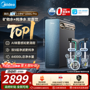 美的（Midea）家用净水机星河2.0pro净矿净水器双水直饮1200G6年RO矿物质0阻垢剂杀菌反渗透厨下式净饮升级系列