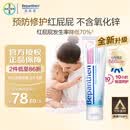 Bepanthen原装正品拜耳护臀膏贝乐欣B5护臀霜防新生宝宝红屁屁淹脖子 100g