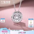 六福珠宝 钻石项链跳动的心18K金套链生日礼物女 共8分/白18K/约2.11克