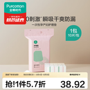 全棉时代产褥垫孕妇产后护理垫包边量大不侧漏防水月经垫隔尿垫90*54cm