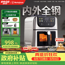 西屋（Westinghouse）内外腔不锈钢空气炸锅无刷电机双热源免翻面蒸烤嫩炸6L大容量多功能可视化 WKZ60H10 Ultra
