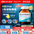 澳佳宝（Blackmores）深海四倍鱼油omega-3软胶囊补脑增强记忆澳洲进口自营60粒备考试