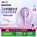 beautigo美立得水冷高速脱毛仪蓝宝石滑脱大能量冰点家用全身私处可用脱毛男士送礼生日情人节礼物送女友