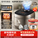 苏泊尔（SUPOR）电饭煲无涂层不锈钢球釜防溢微压家用煮饭煮粥5-8人大容量5L多功能柴火饭智能预约电饭锅F50F79S