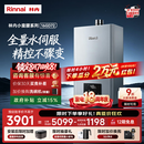 林内（Rinnai）【小蛮腰Max】16L燃气热水器  水伺服恒温 0.5℃调温 水伺服热水器上门安装 16GD72(JSQ31-GD72)