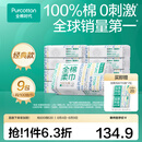 全棉时代100%棉洗脸巾一次性毛巾棉柔巾纯棉洁面擦脸抽纸干湿两用居家出行 【45gsm经典款】天然0刺激 100抽*9包